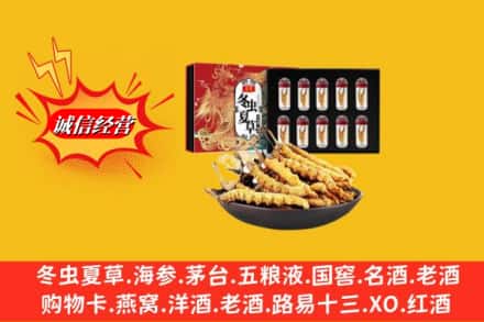 红河泸西县名酒回收虫草.jpg