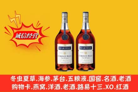 红河泸西县回收洋酒马爹利蓝带