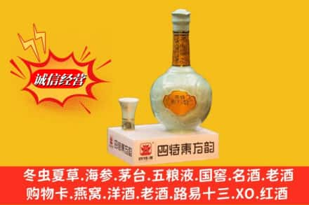 红河泸西县回收四特酒